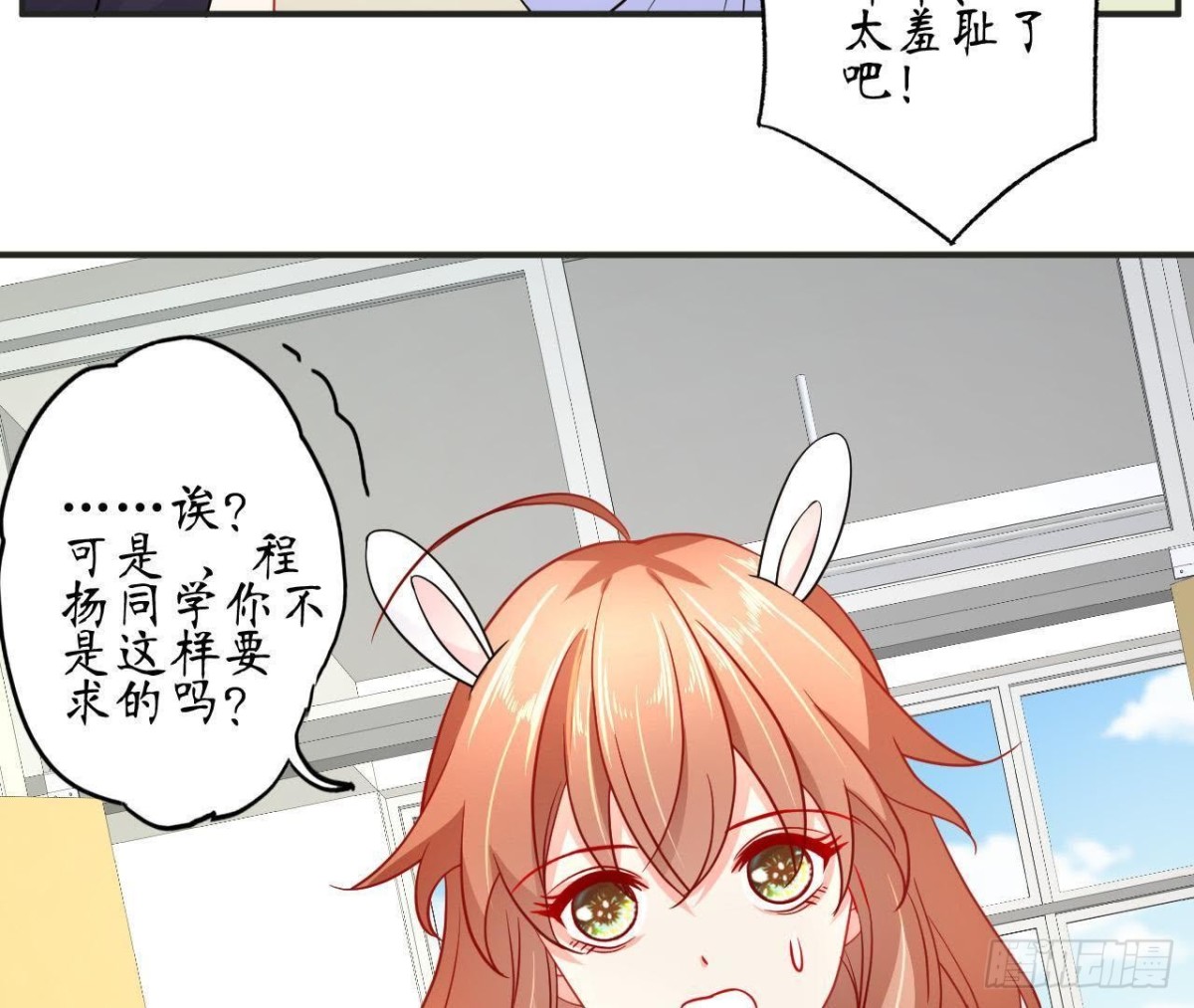 第60话 恶意的捉弄66
