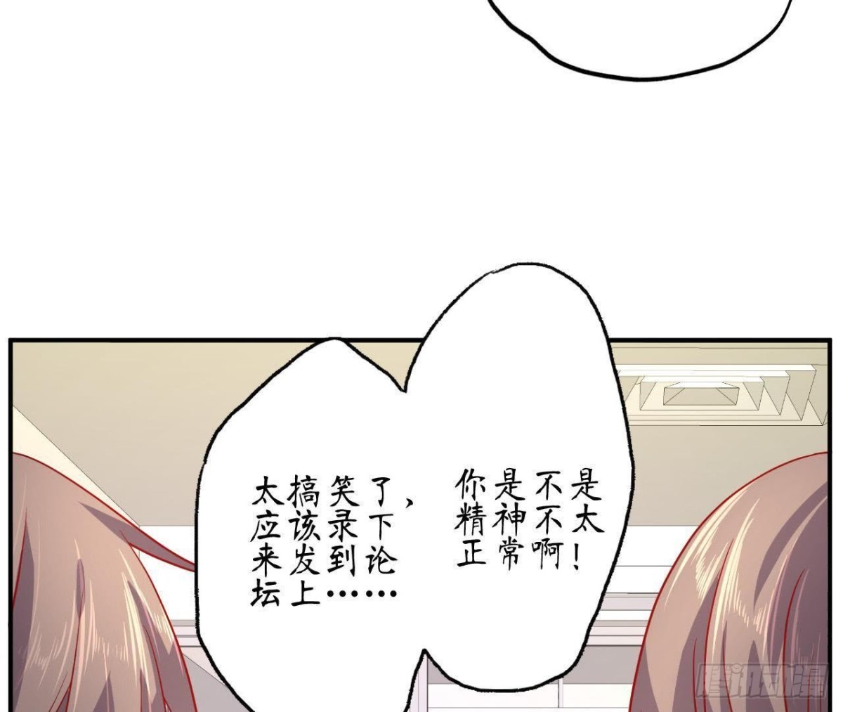 第60话 恶意的捉弄72