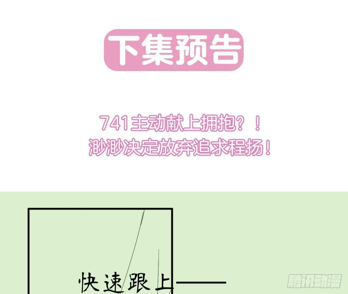 第60话 恶意的捉弄87