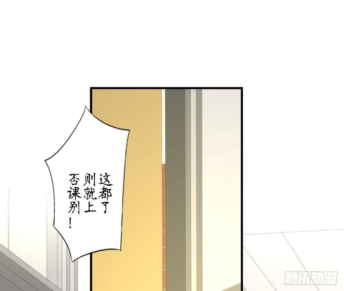 第61话 特殊的充电方式15