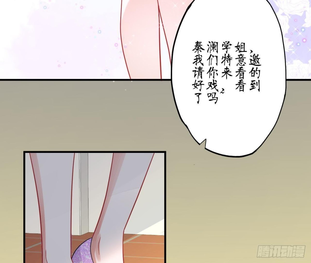 第61话 特殊的充电方式23