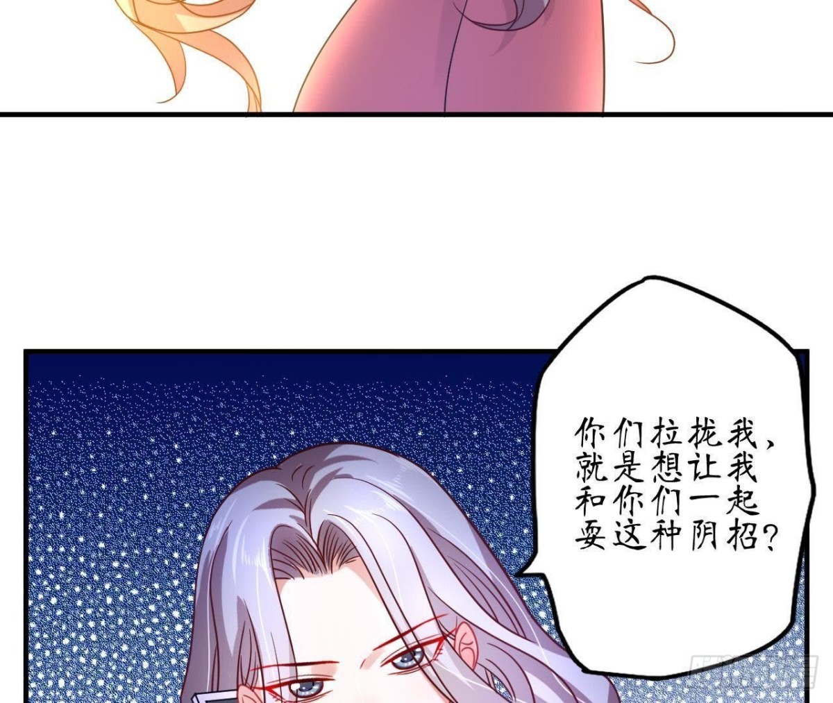 第61话 特殊的充电方式26