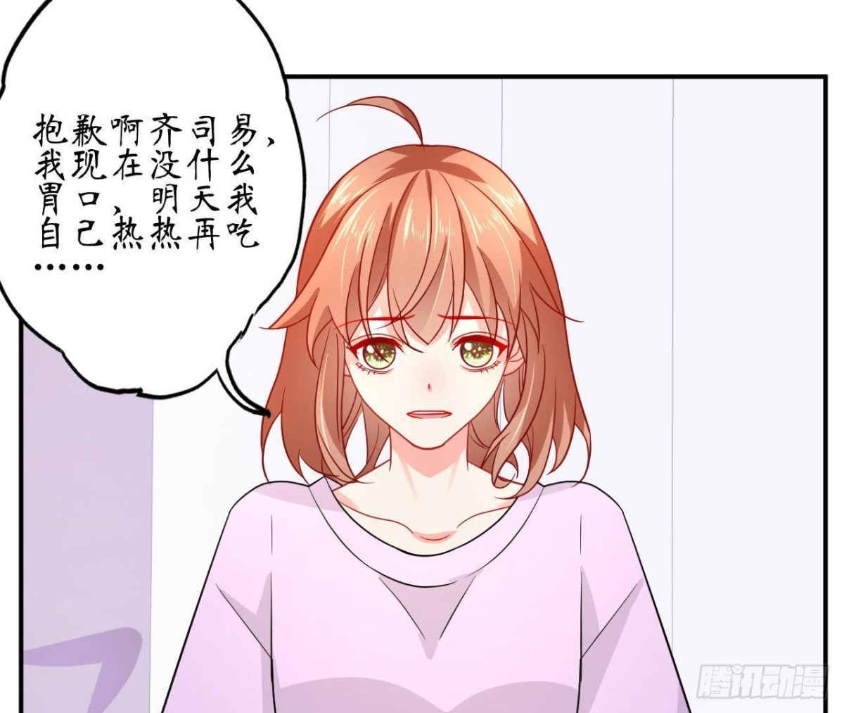 第61话 特殊的充电方式68
