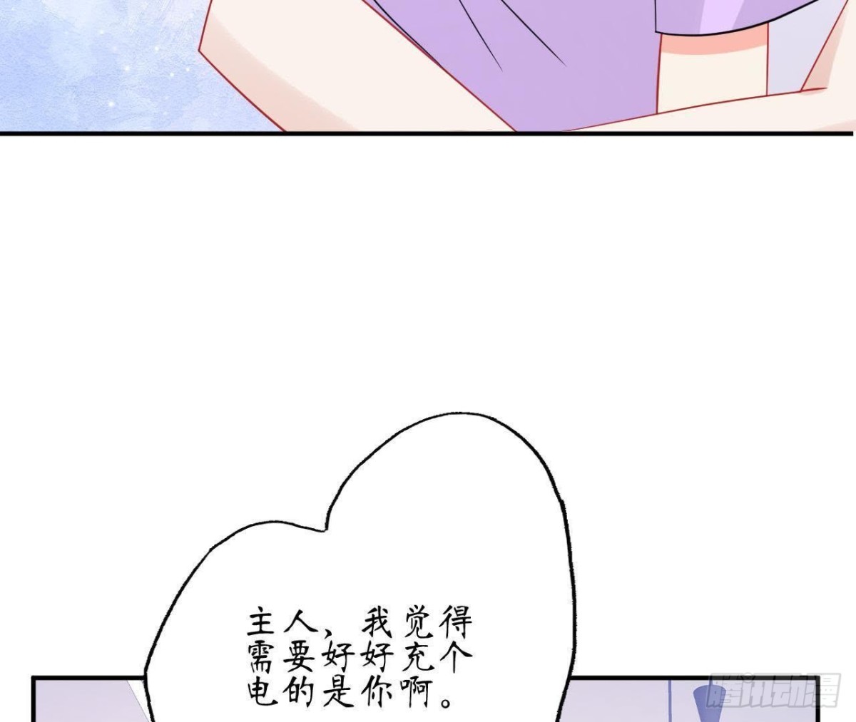 第61话 特殊的充电方式80