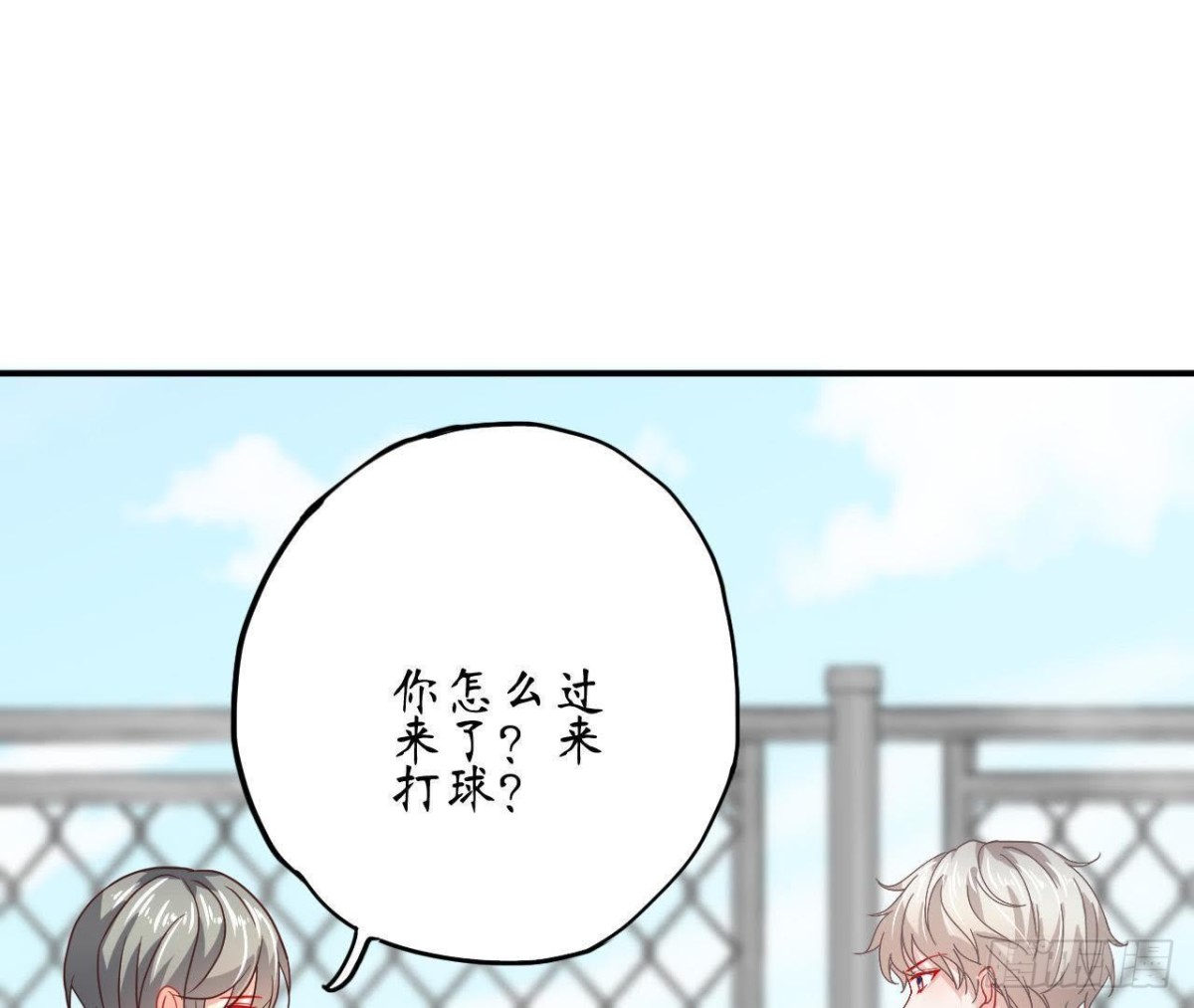 第61话 特殊的充电方式95