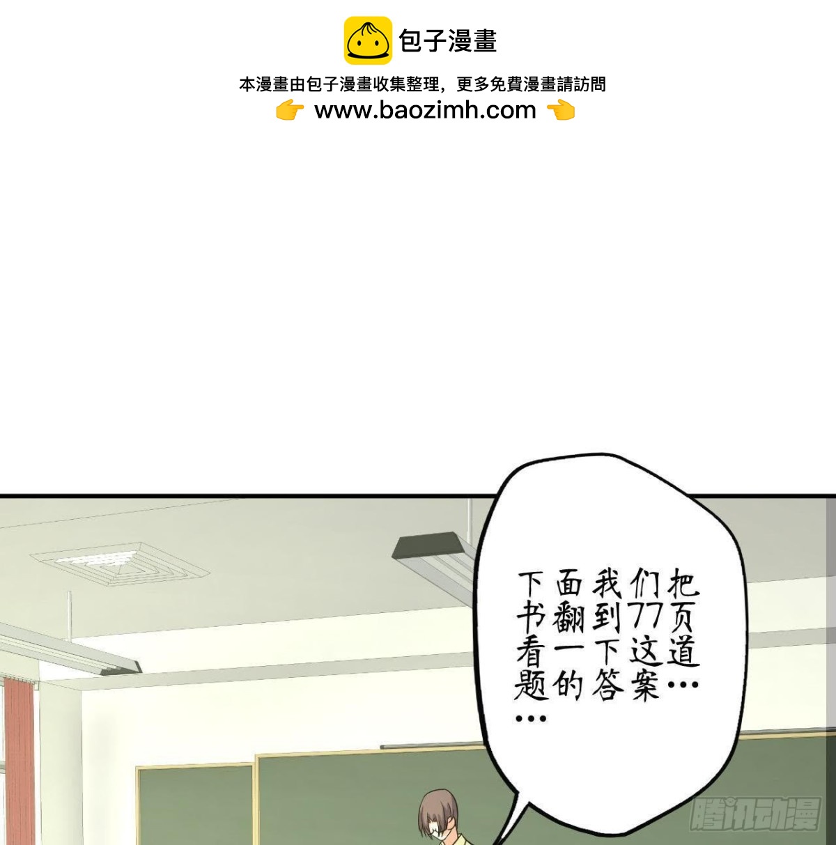 第62话 共处一室1