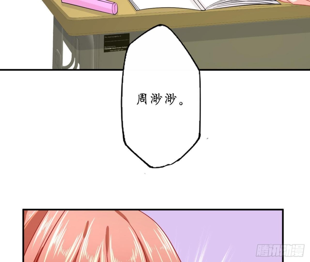 第62话 共处一室4