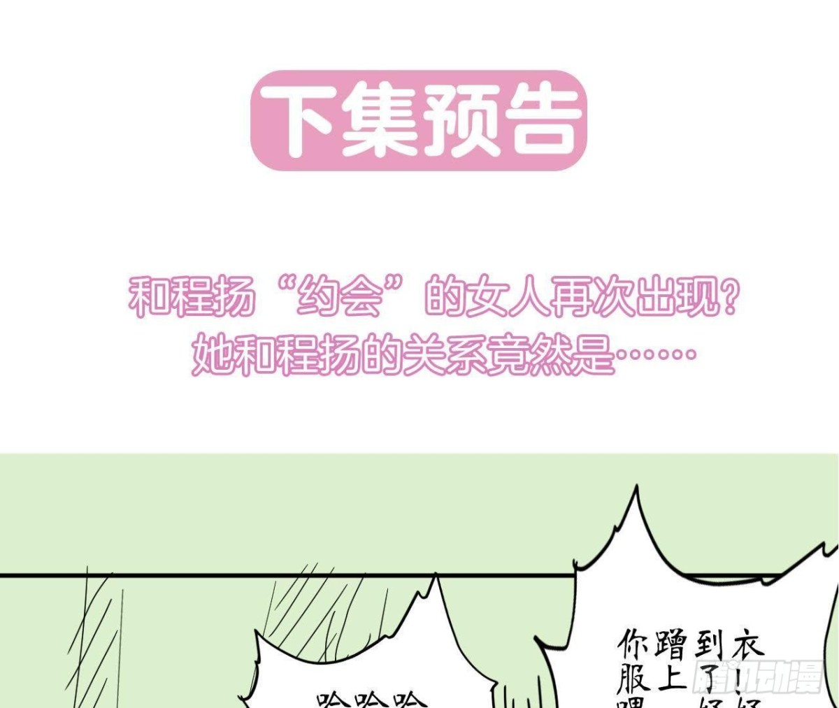 第62话 共处一室73
