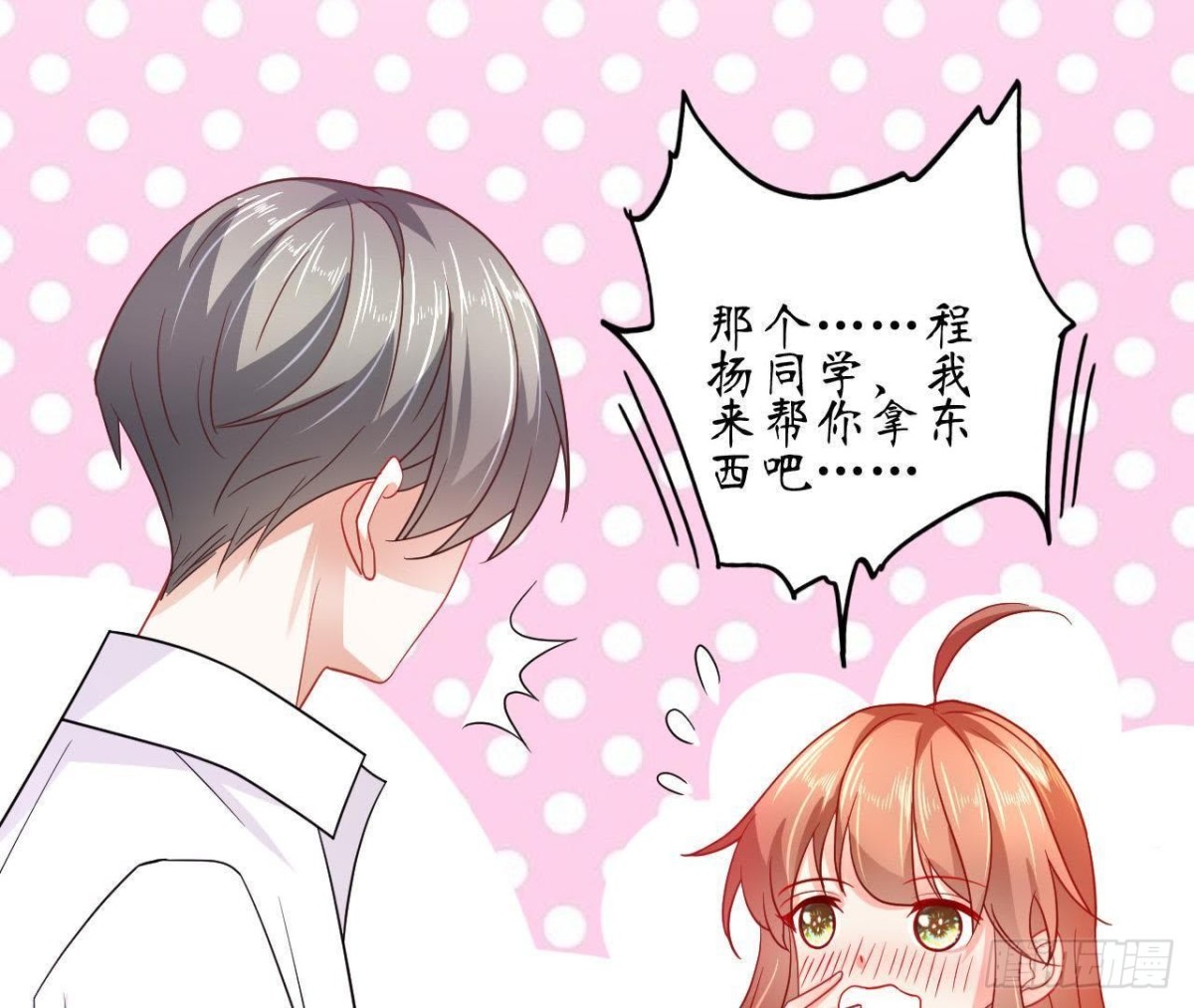 第63话 不完美的他2