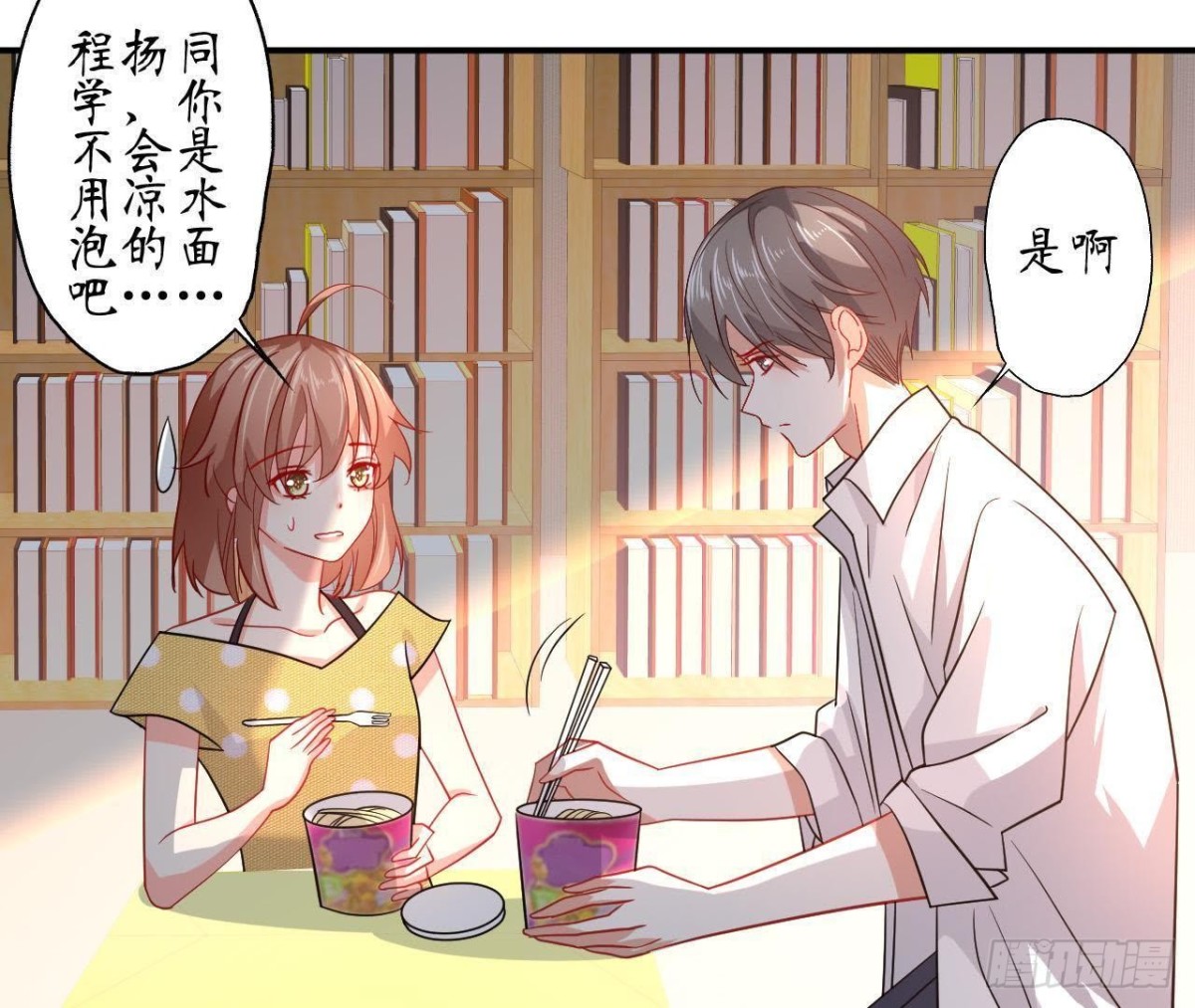 第63话 不完美的他22