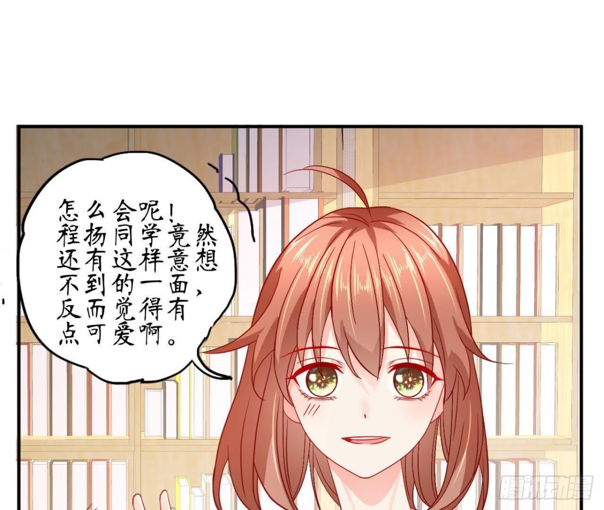 第63话 不完美的他28