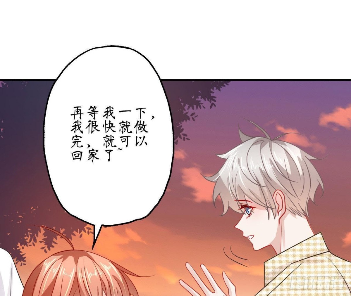 第63话 不完美的他43
