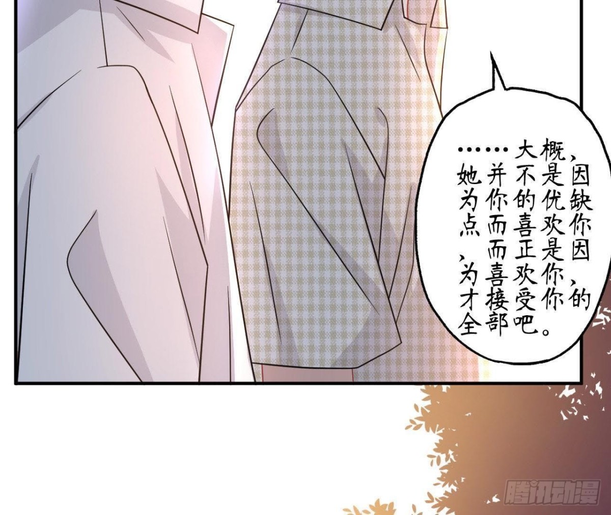 第63话 不完美的他52