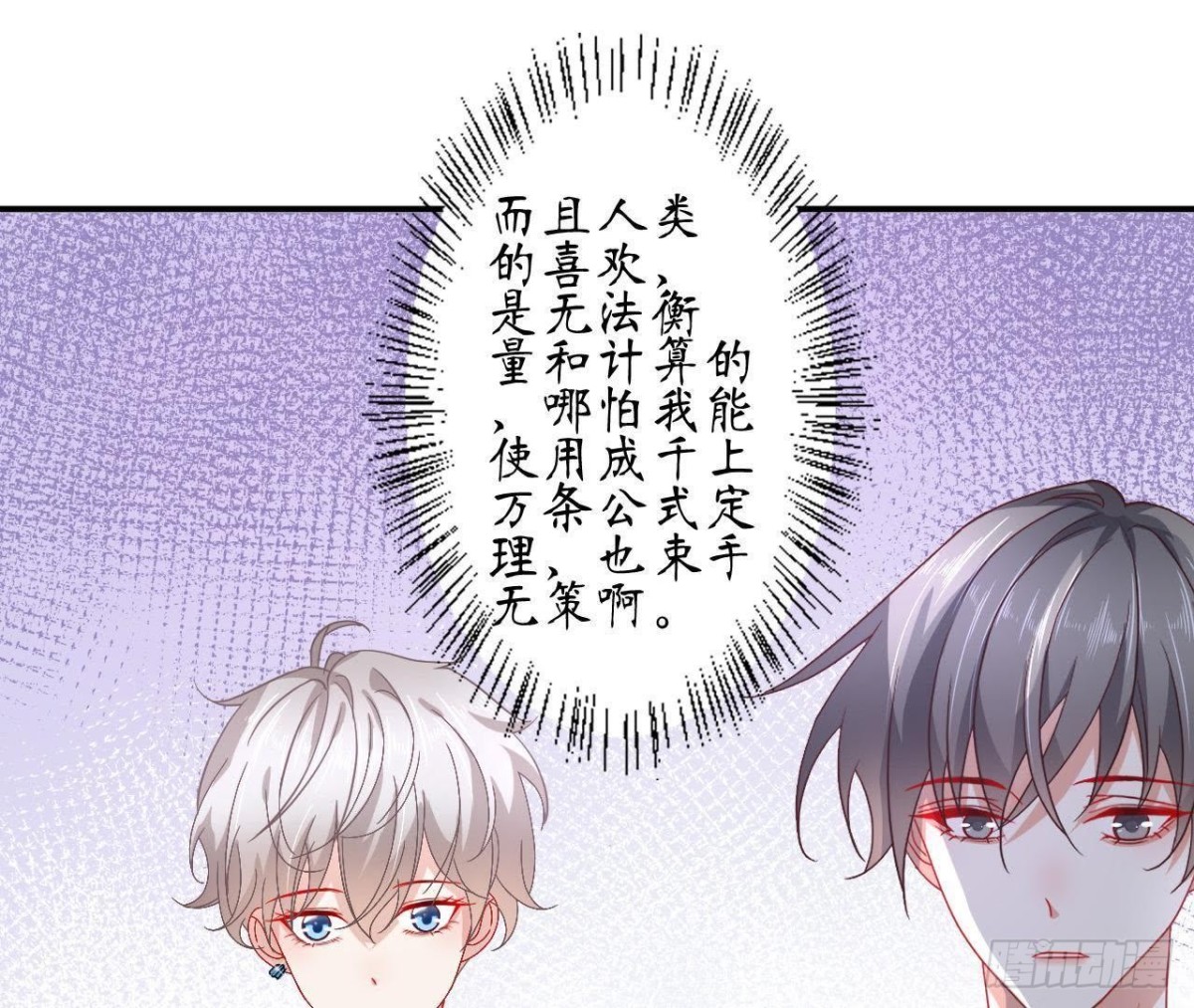 第63话 不完美的他62
