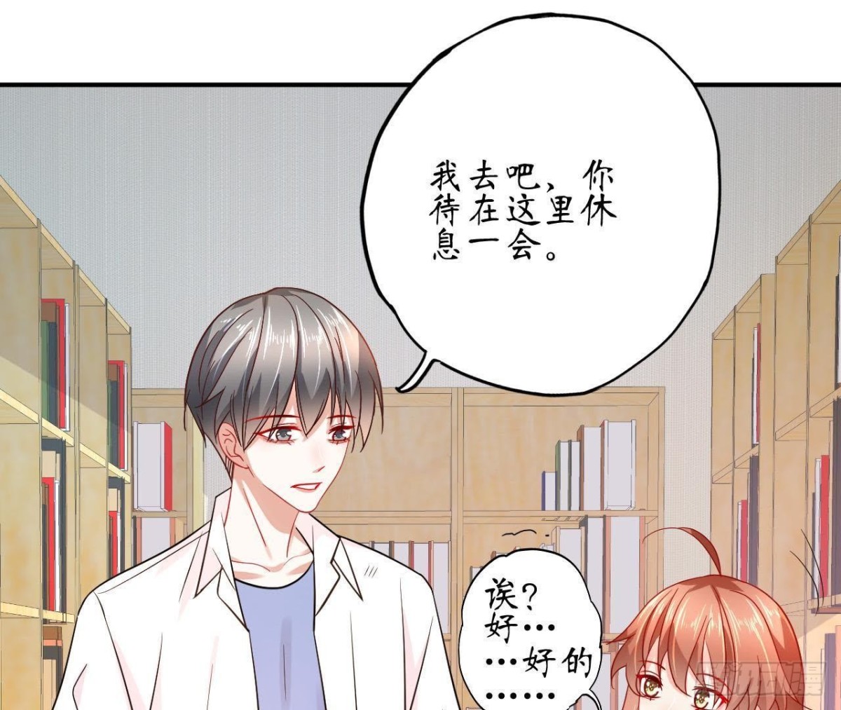 第63话 不完美的他7