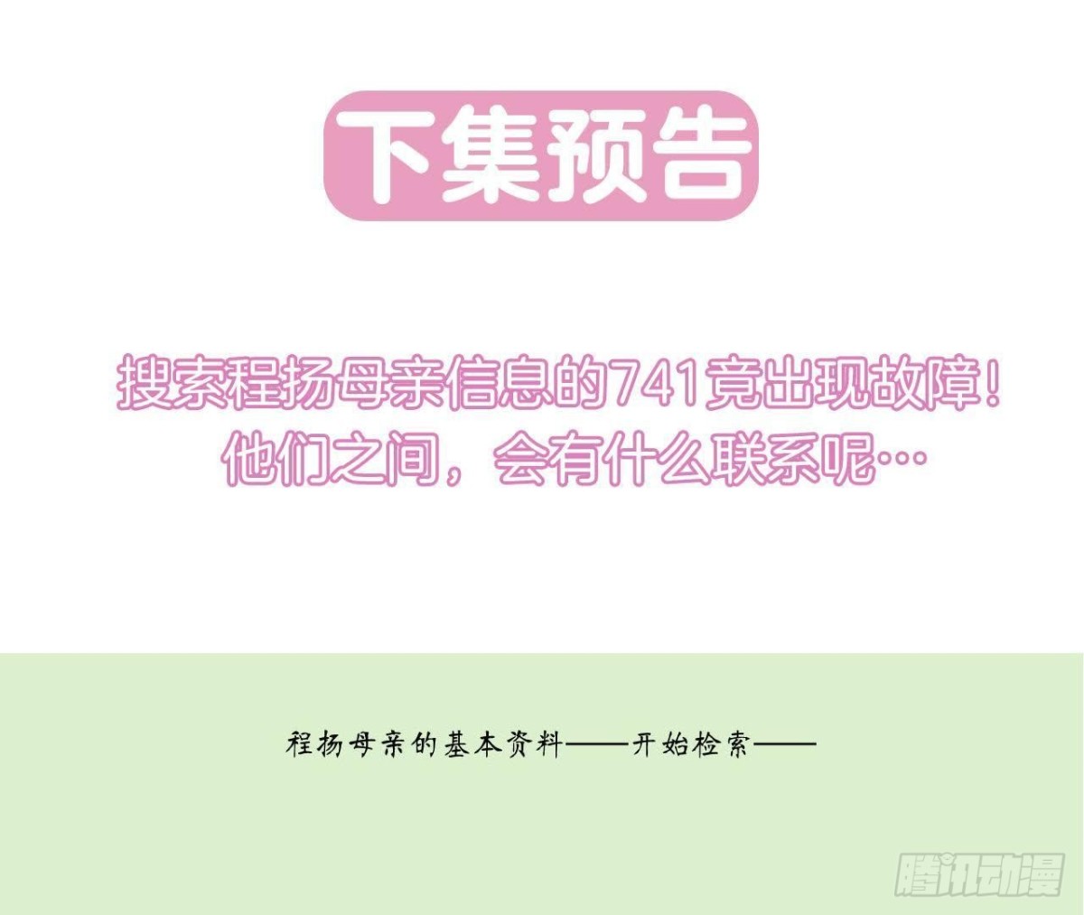 第63话 不完美的他86