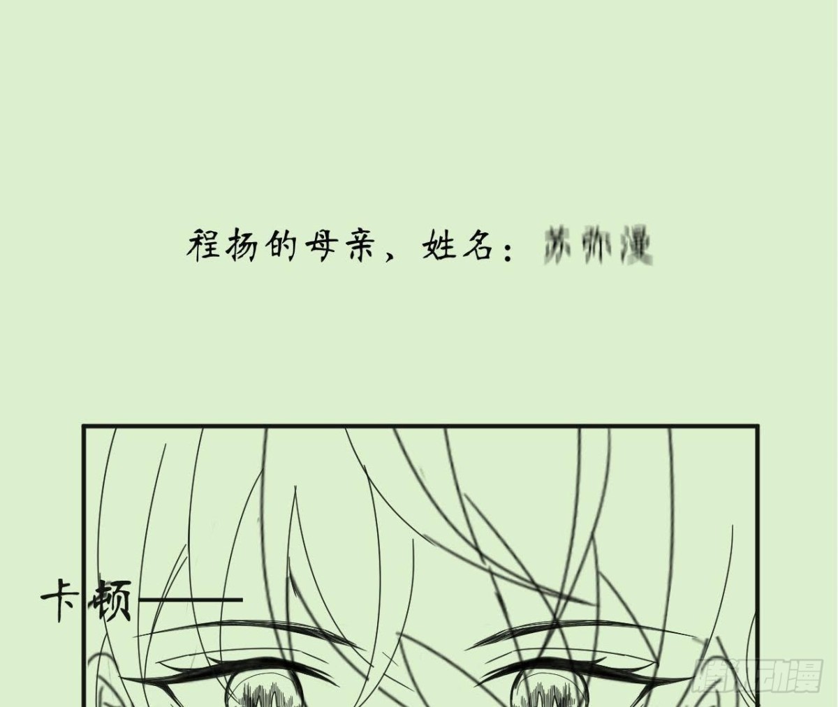 第63话 不完美的他89
