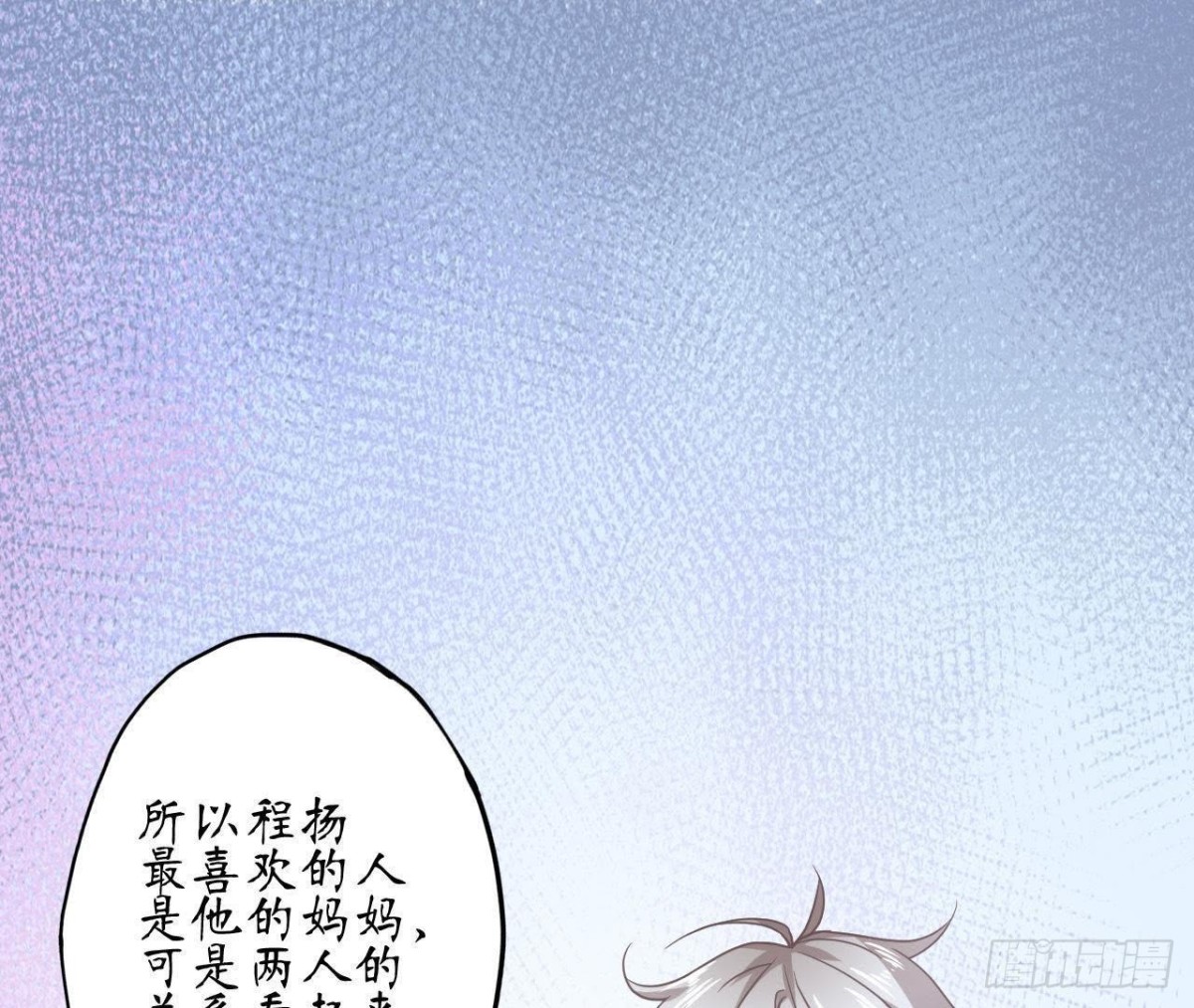 第64话 突然死机18