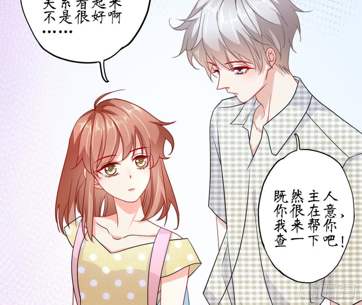 第64话 突然死机19