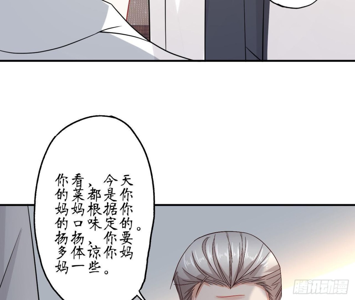 第64话 突然死机48