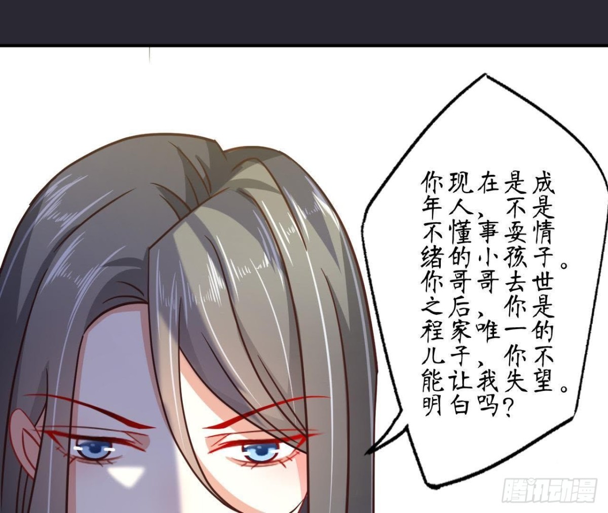 第64话 突然死机69