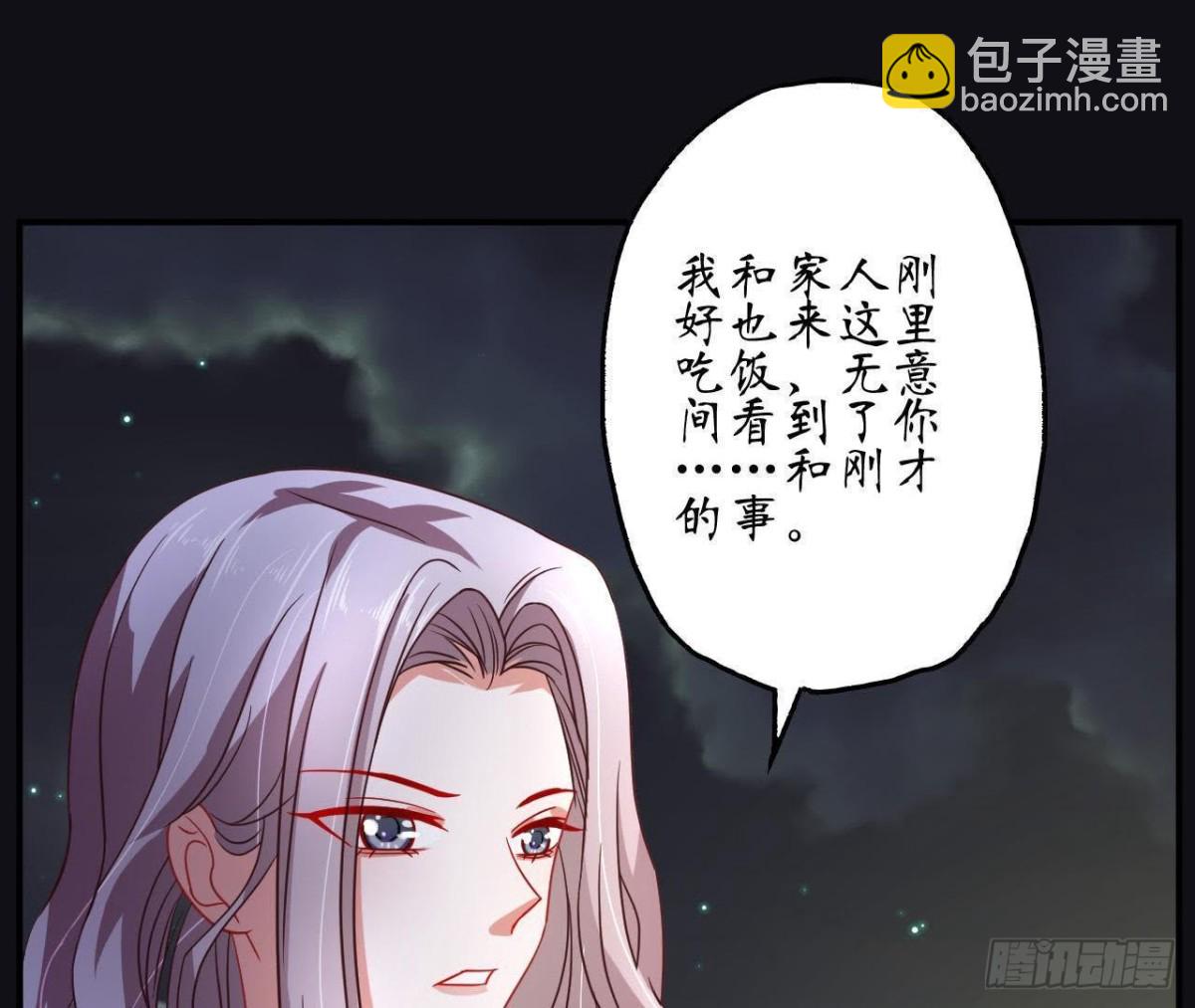 第64话 突然死机84