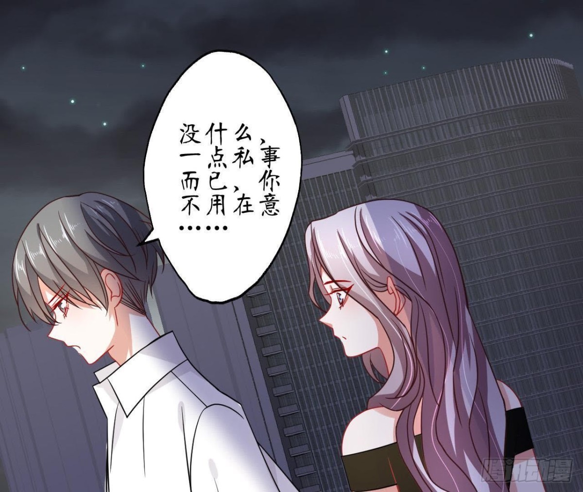 第64话 突然死机86