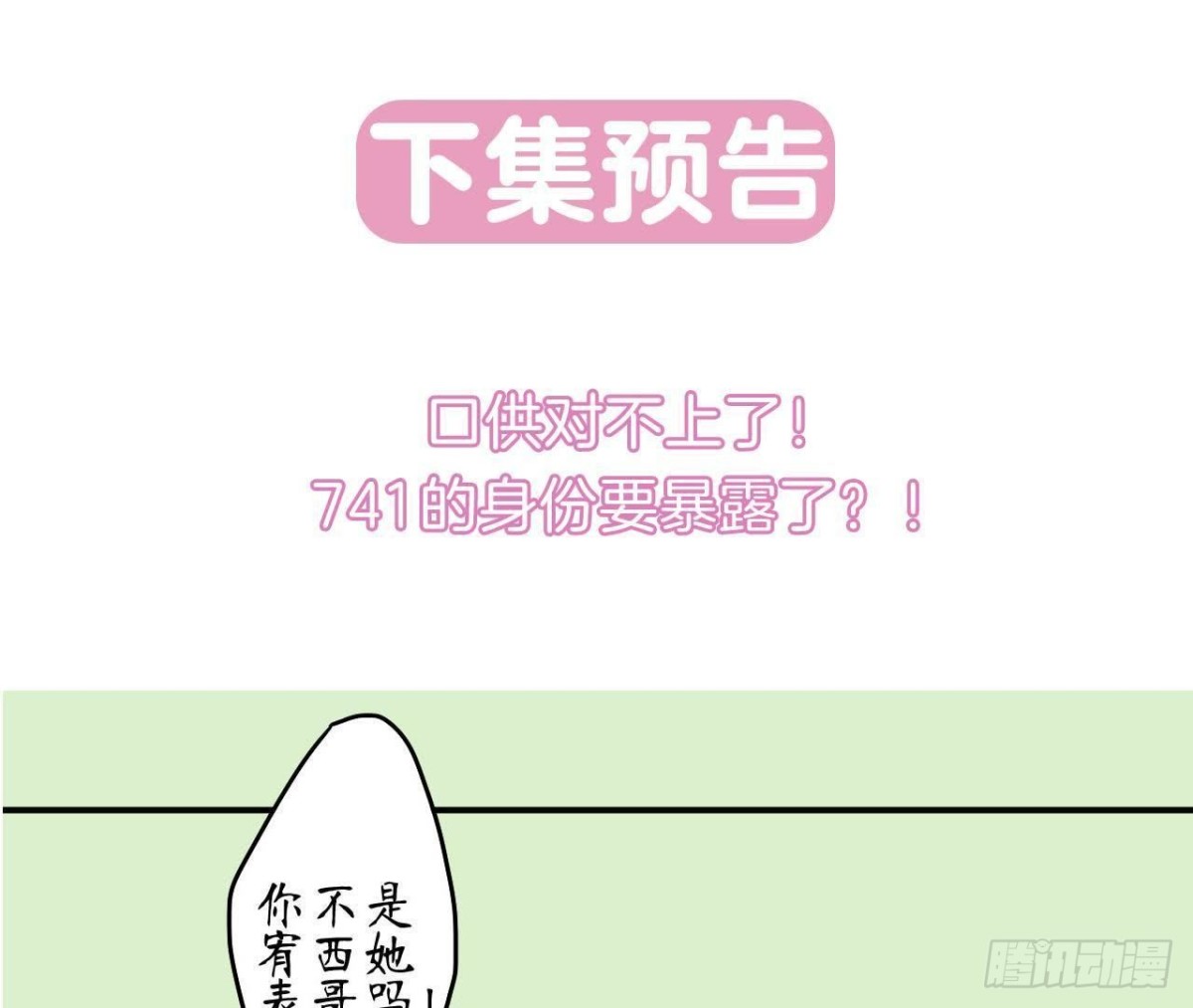 第64话 突然死机92