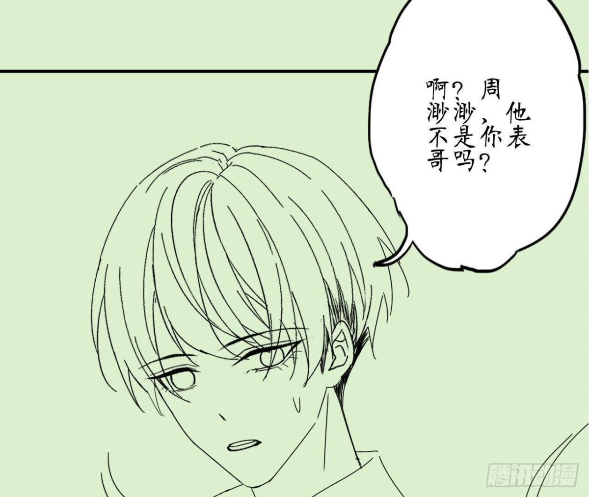 第64话 突然死机95