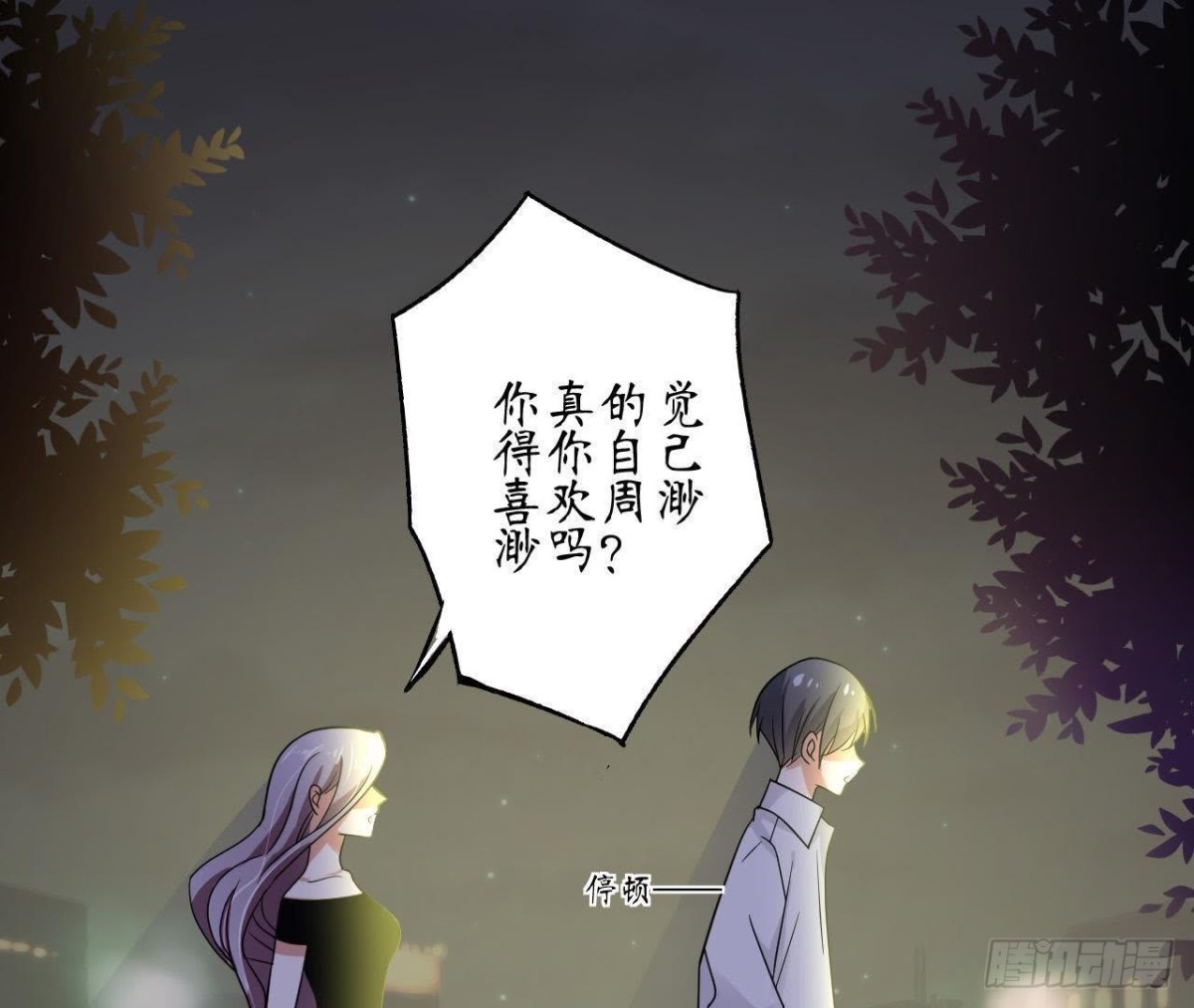 第65话 身份暴露了！15