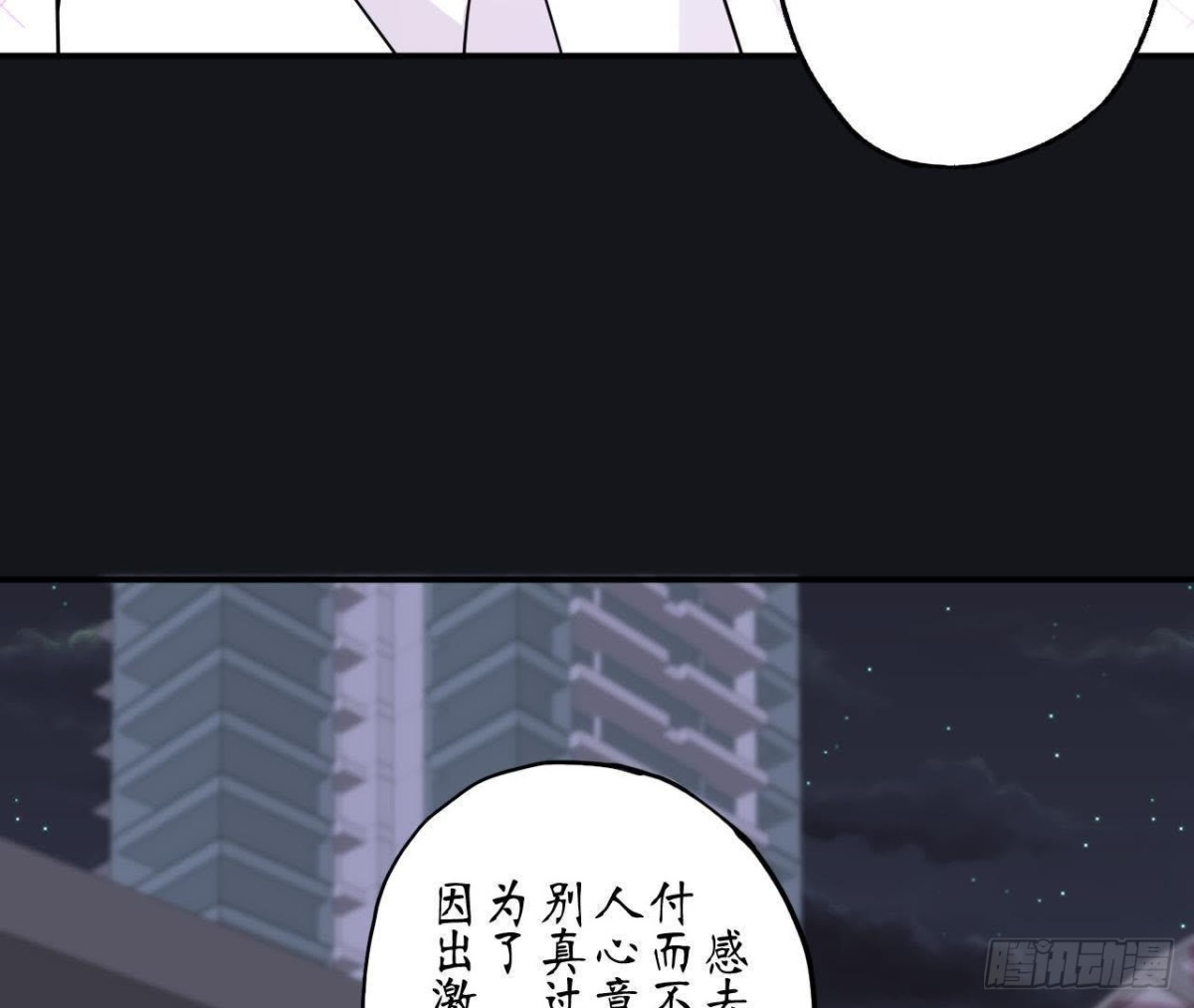 第65话 身份暴露了！20