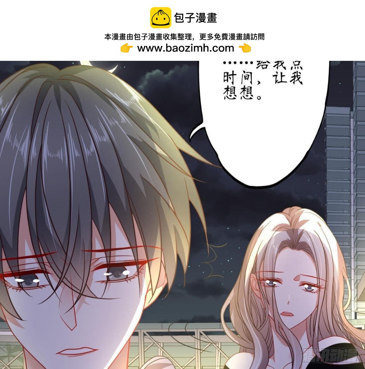 第65话 身份暴露了！26