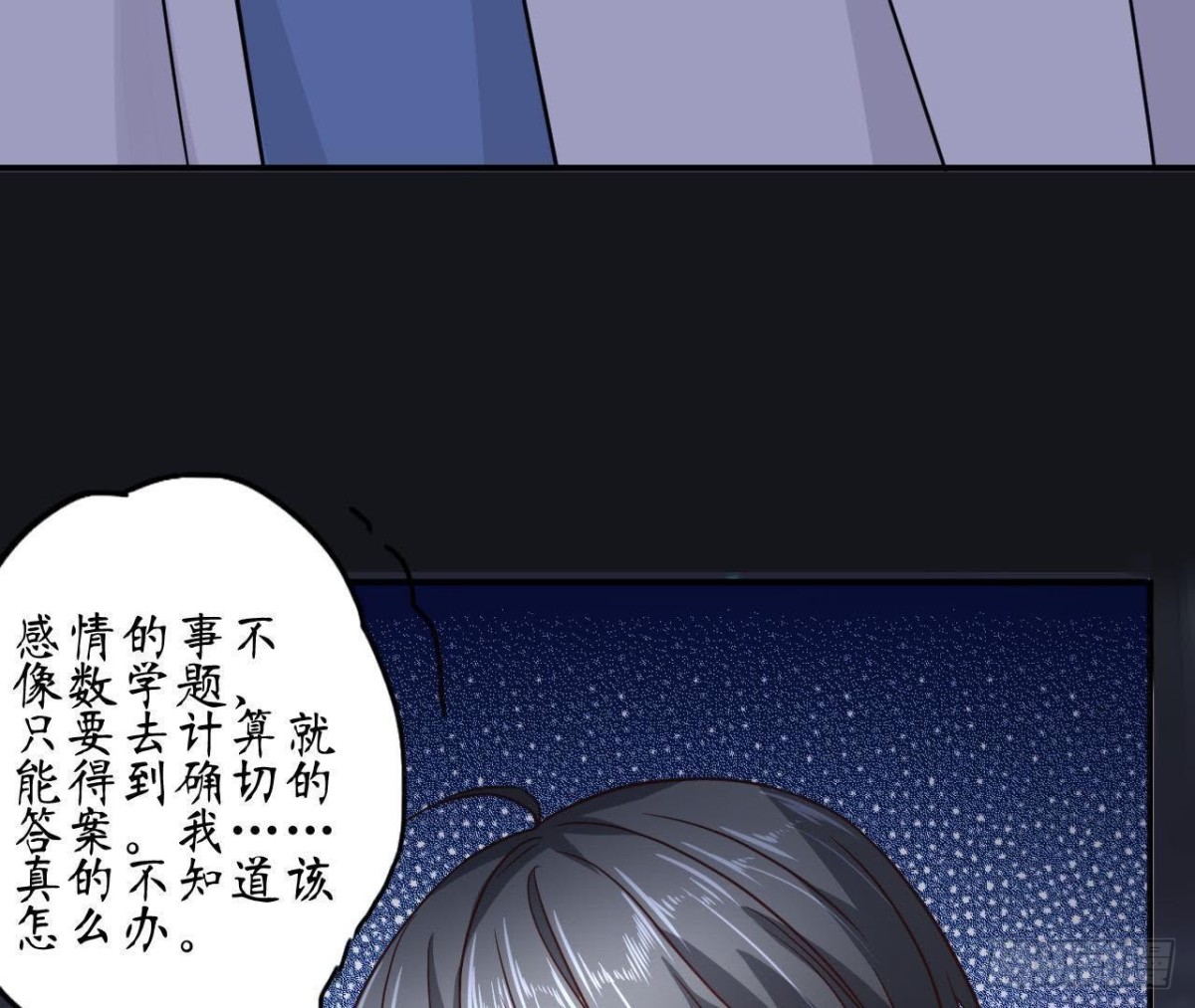 第65话 身份暴露了！28