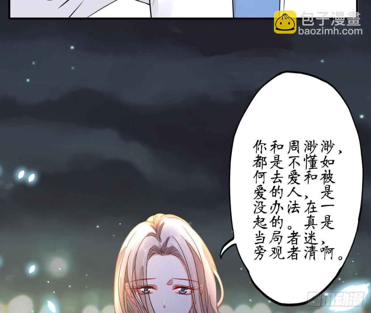 第65话 身份暴露了！30