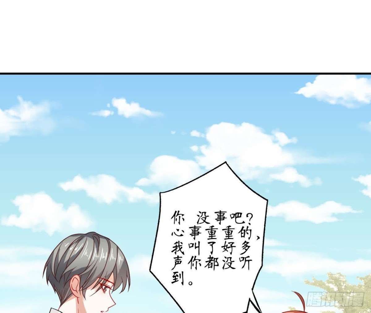 第65话 身份暴露了！37
