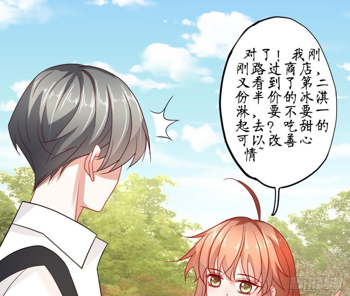 第65话 身份暴露了！41