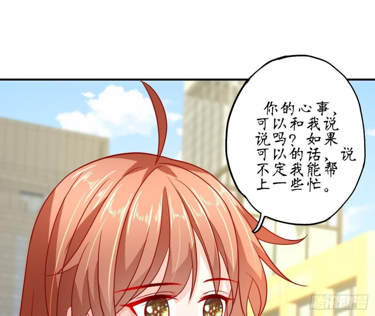 第65话 身份暴露了！55