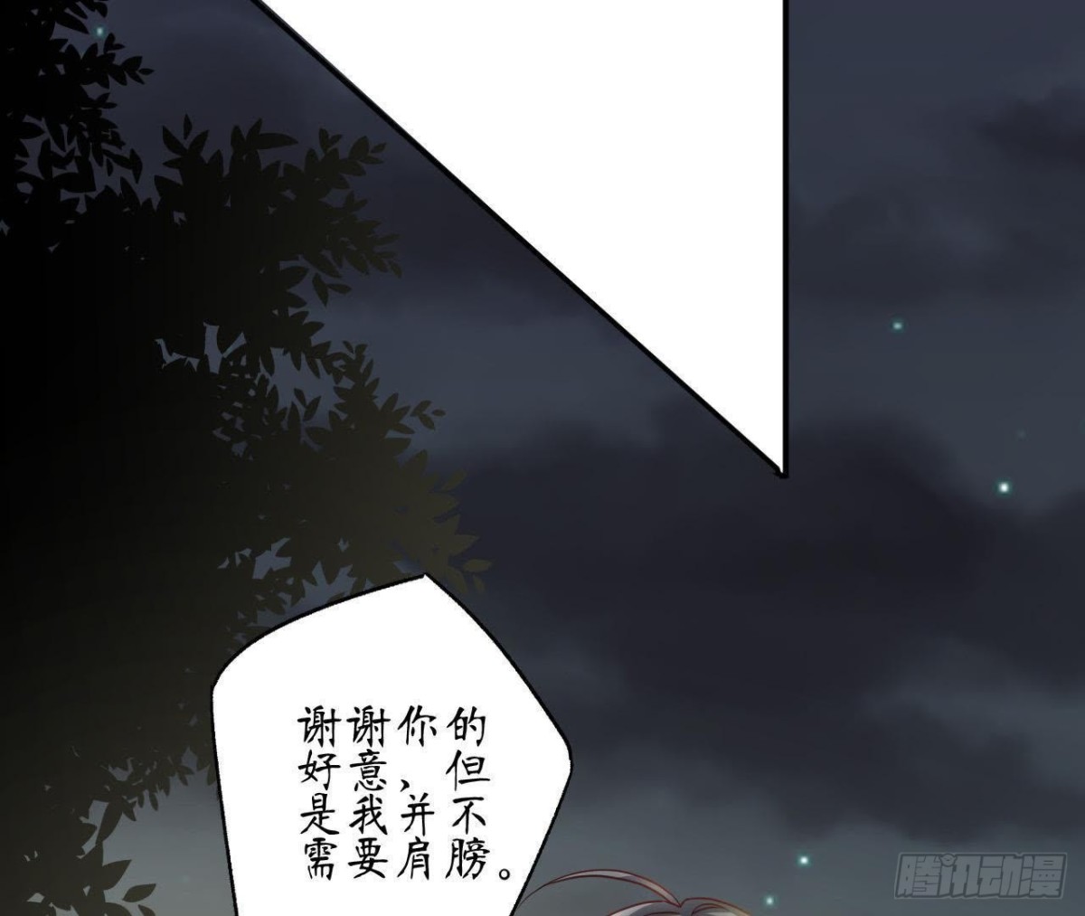 第65话 身份暴露了！7