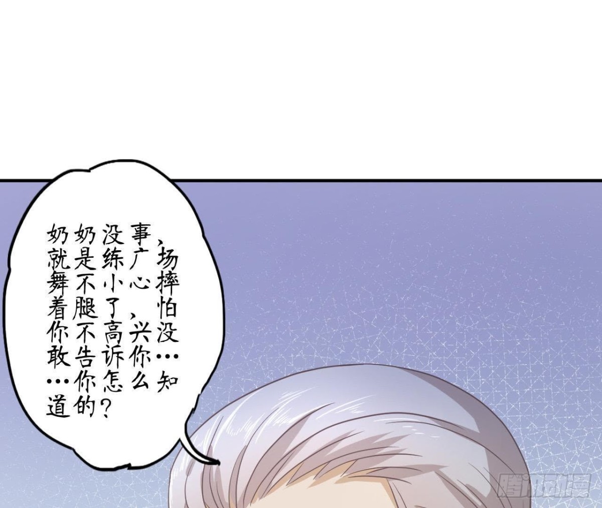第65话 身份暴露了！74
