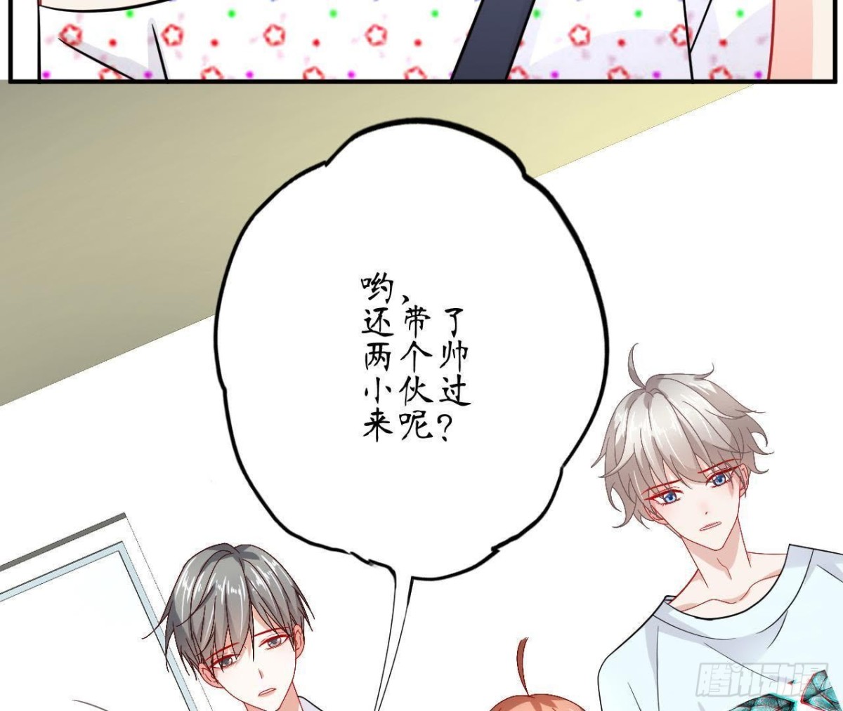 第65话 身份暴露了！78