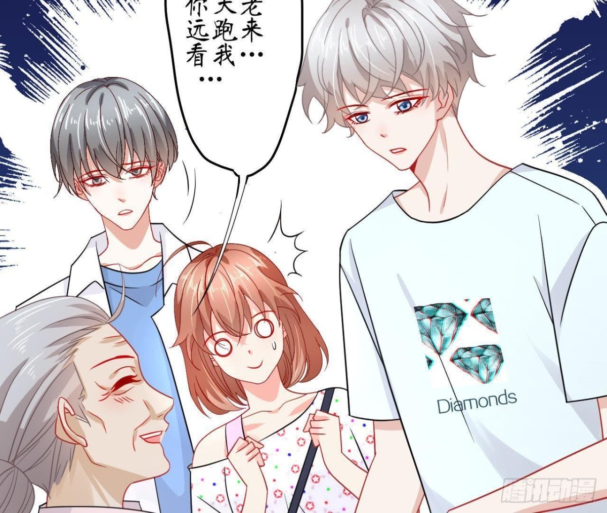 第65话 身份暴露了！81
