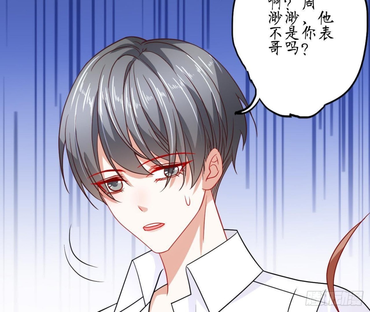 第65话 身份暴露了！83