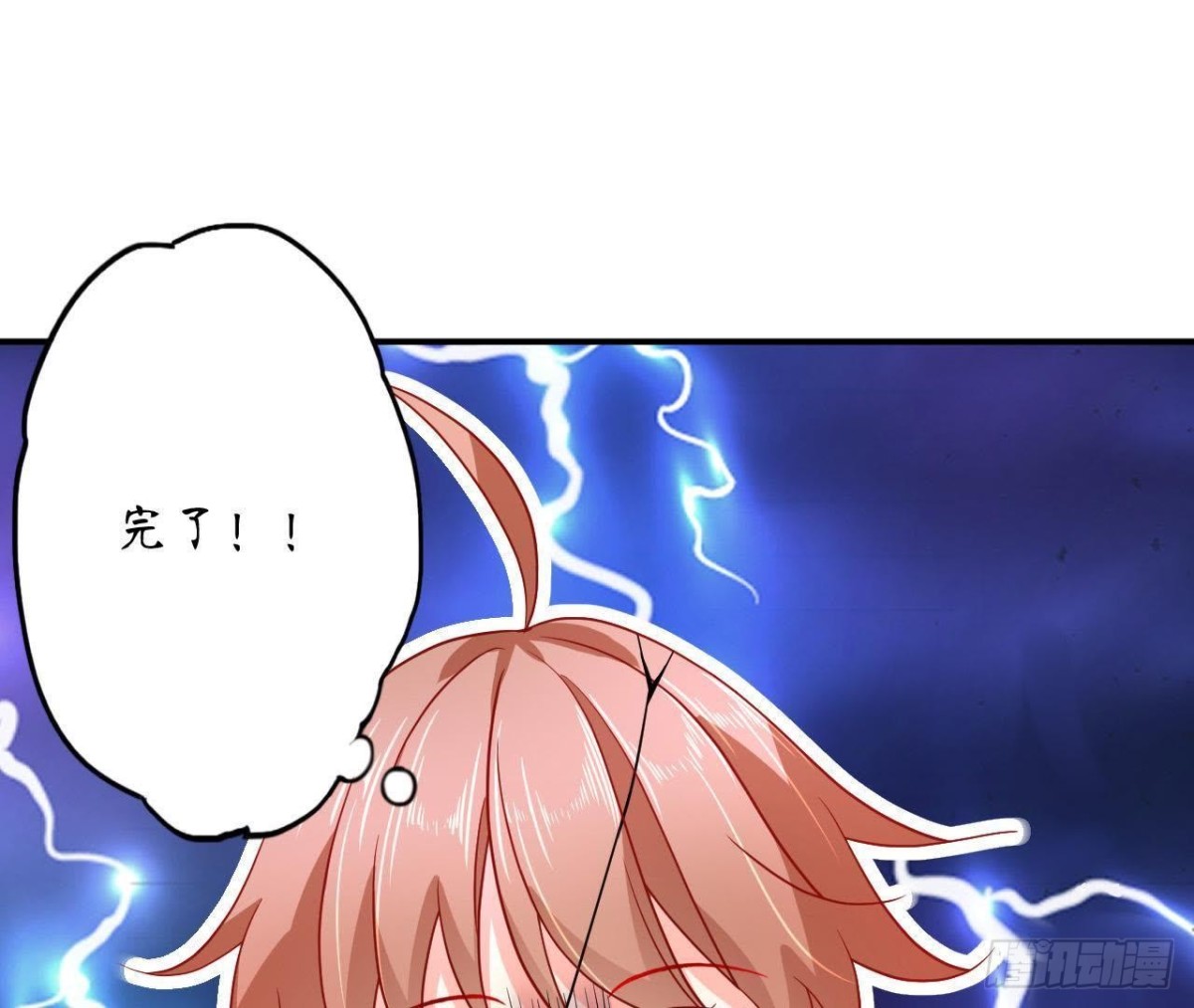 第65话 身份暴露了！85