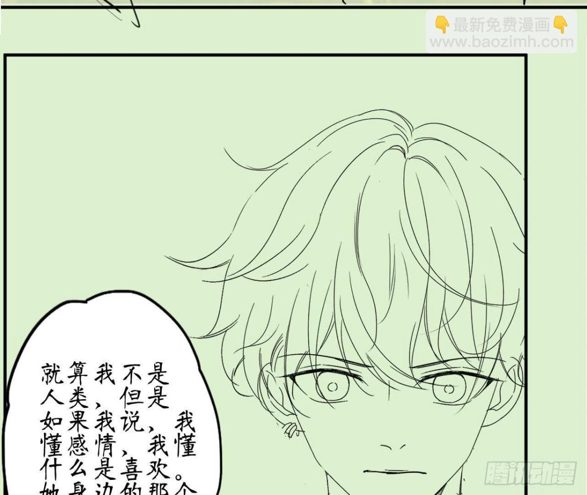 第65话 身份暴露了！91