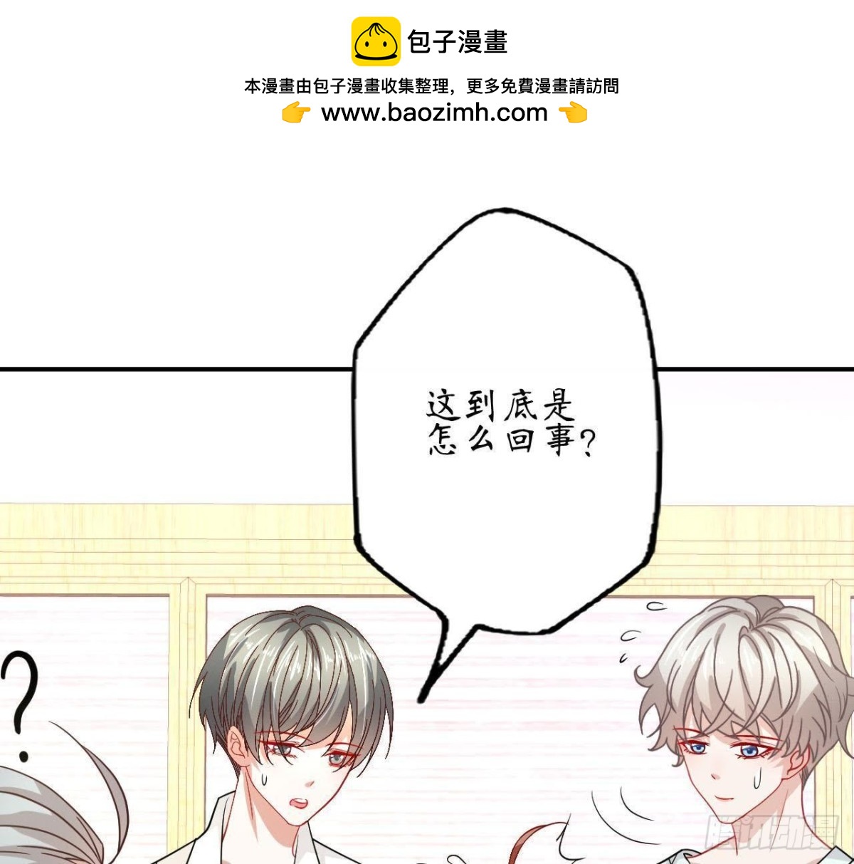 第66话 我想守护她1