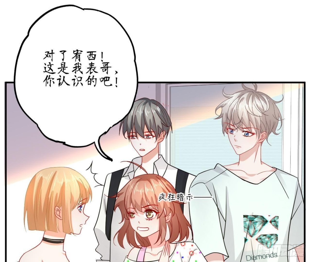 第66话 我想守护她12