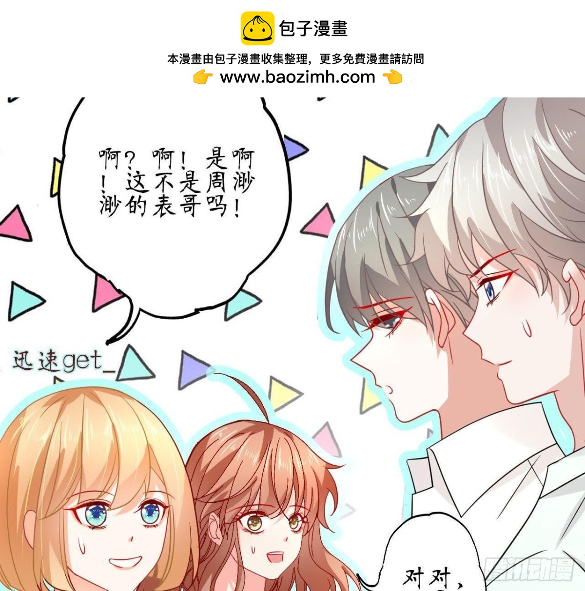 第66话 我想守护她15