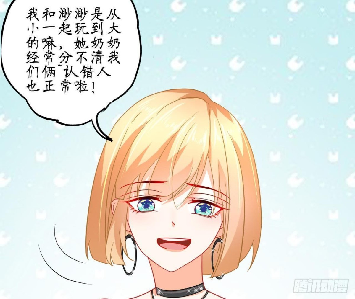 第66话 我想守护她17