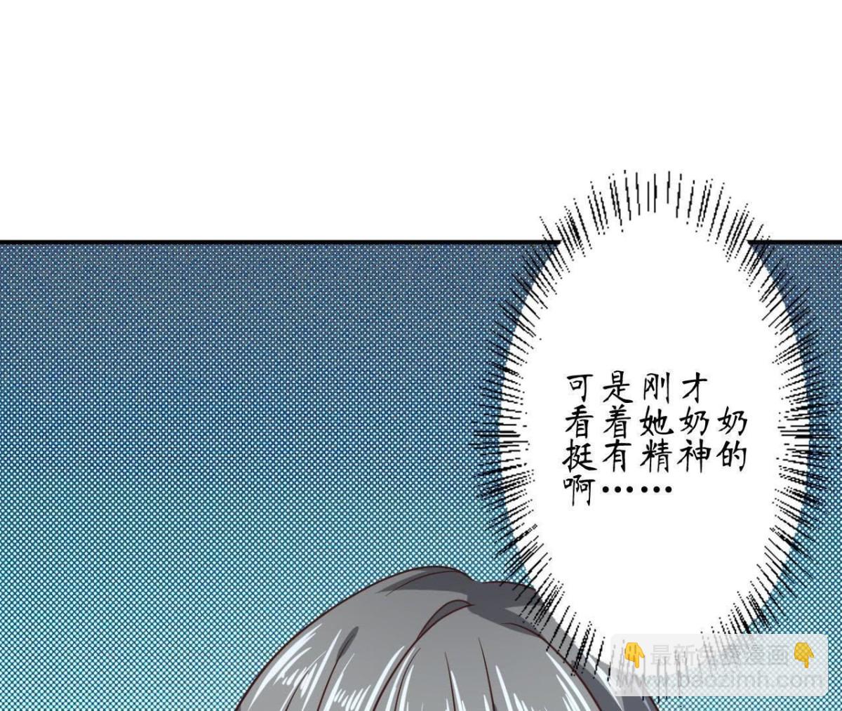 第66话 我想守护她19