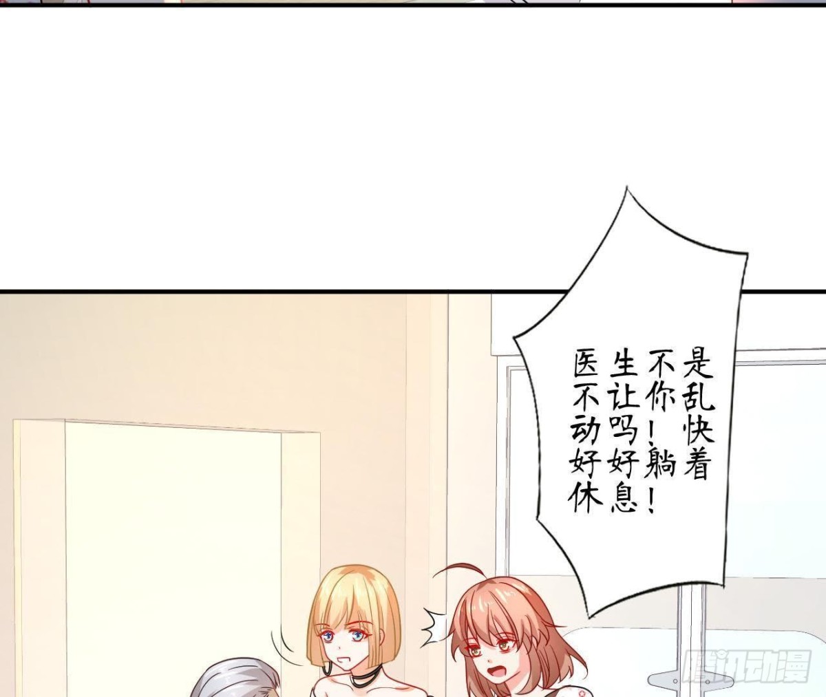 第66话 我想守护她27